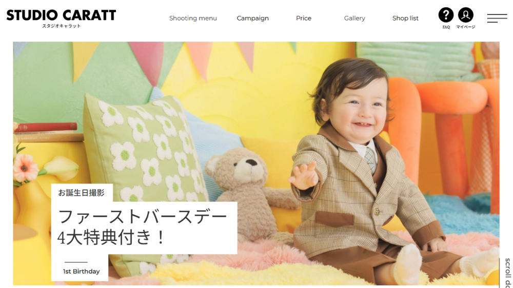 1歳バースデーフォトはデータのみで十分！｜スタジオキャラット