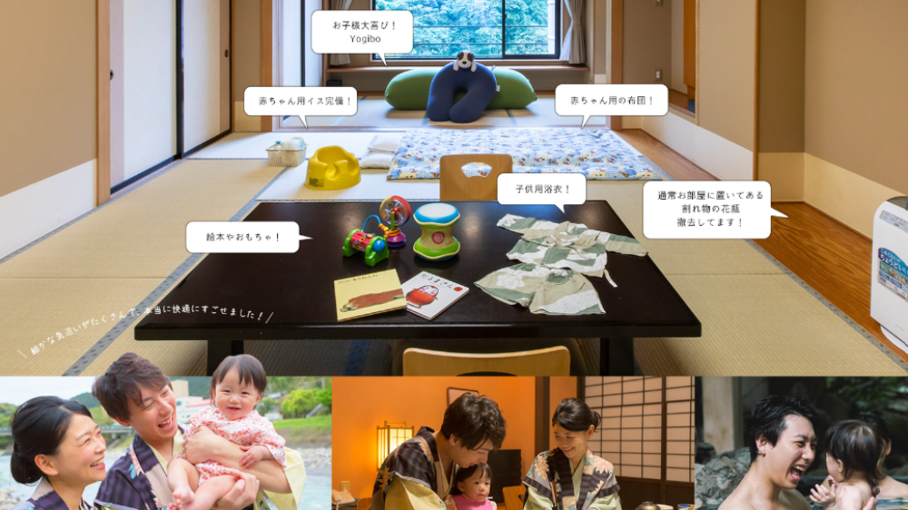 【2026年版】東北のウェルカムベビーのお宿＆赤ちゃん歓迎の宿12選！キッズスペースや安く泊まれる宿も紹介｜露天風呂付き客室があるウェルカムベビーのお宿【ミキハウス認定】