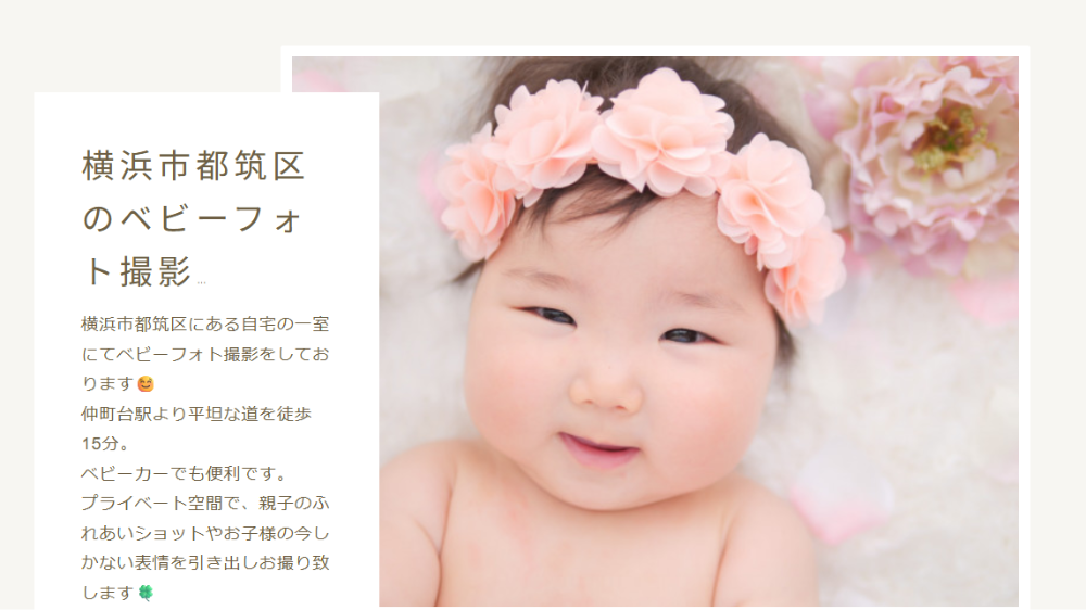 バースデーフォトは横浜でどこがおしゃれ？1歳の記念に残したいスタジオ・セルフ撮影まとめ｜おうちスタジオshiina