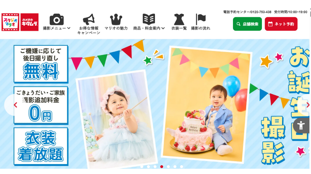 1歳バースデーフォトはデータのみで十分！｜スタジオマリオ