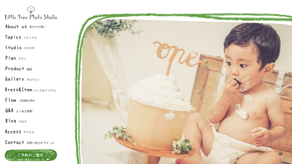 バースデーフォトは横浜でどこがおしゃれ？1歳の記念に残したいスタジオ・セルフ撮影まとめ｜リトルツリーフォトスタジオ