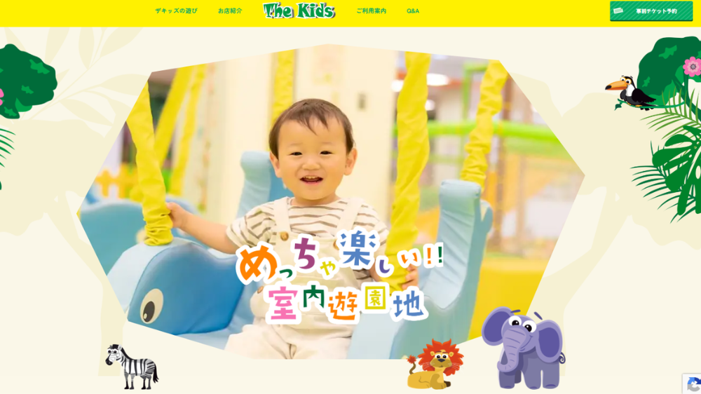 【穴場8選】子連れお出かけはタイパ重視で選ぶ！準備ラクでしっかり楽しめるスポット・イベントを紹介｜【実例】The Kids