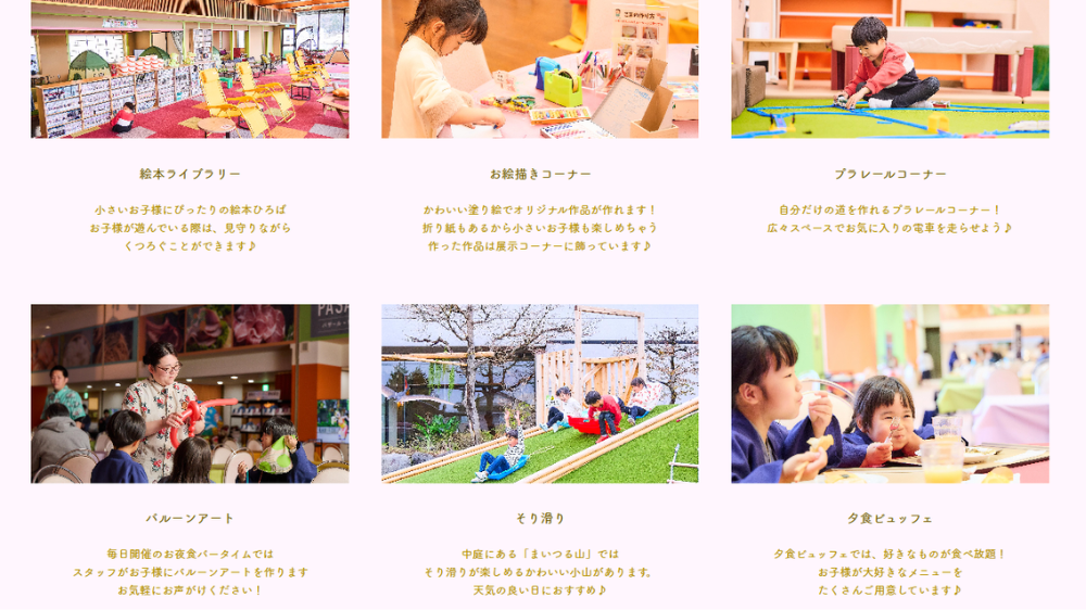 【2026年版】東北のウェルカムベビーのお宿＆赤ちゃん歓迎の宿12選！キッズスペースや安く泊まれる宿も紹介｜大人も子供も思いっきり楽しめる！赤ちゃん・子ども歓迎の宿