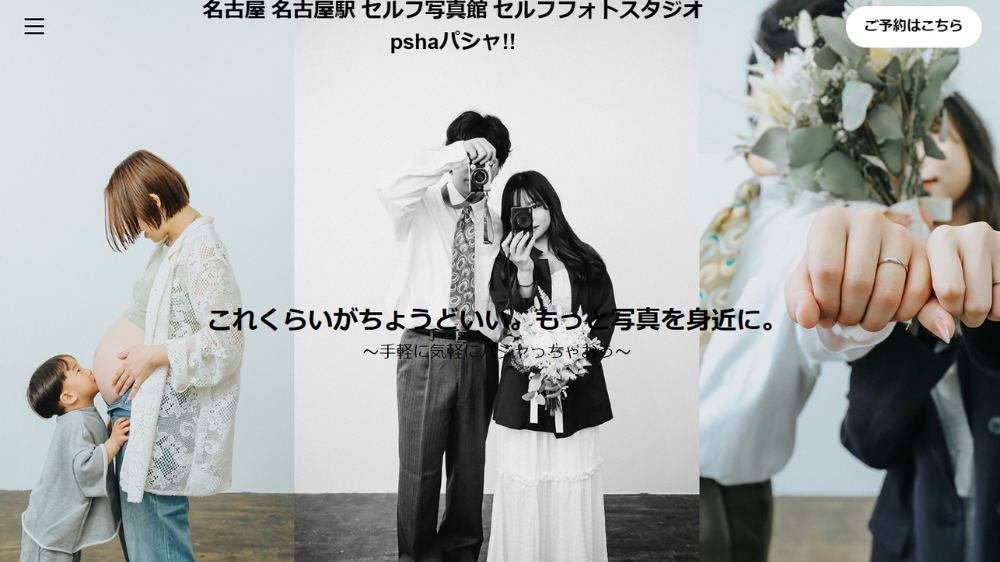 【愛知・名古屋版】おしゃれで可愛い1歳バースデーフォト｜セルフフォトスタジオ psha!!