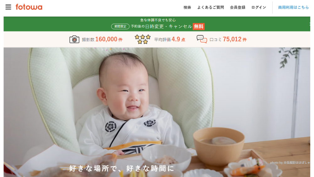 【愛知・名古屋版】おしゃれで可愛い1歳バースデーフォト｜fotowa