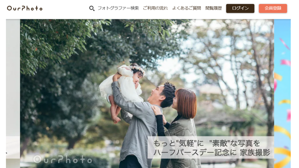 バースデーフォトは横浜でどこがおしゃれ？1歳の記念に残したいスタジオ・セルフ撮影まとめ｜OurPhoto