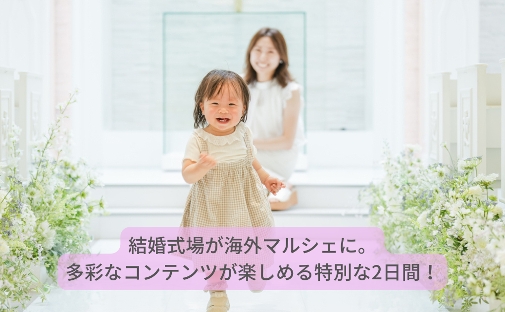 イベントイメージ