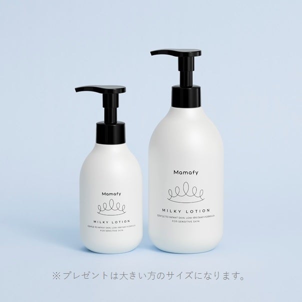 ママフィ潤いミルキーローション350ml
