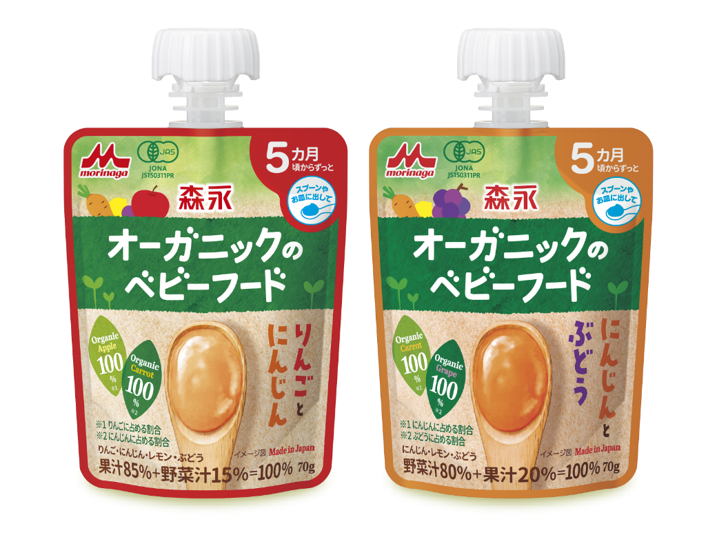 森永オーガニックのベビーフード